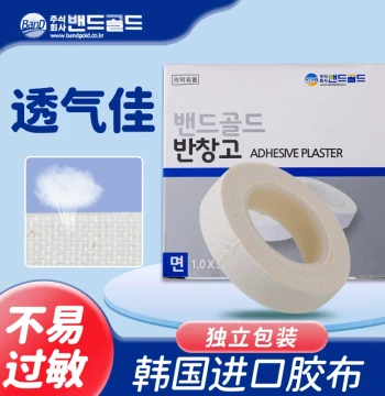 Korea Bandgold Guzheng Tape Pipa Nail Tape Breathable Comfortable for Performance and Exams