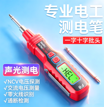 2026 New Advanced Multi-Function Smart Electrician's Test Pen, Top Brand for Wire Break and Leak Detection
