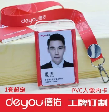 Custom DelYou Employee ID Badge - Real Estate Agent Card Holder with Lanyard and Printed PVC Insert