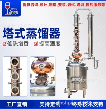 Diboshi 50L Purple Copper Tower Distillation Equipment: Brandy and Whiskey Still for Distilleries