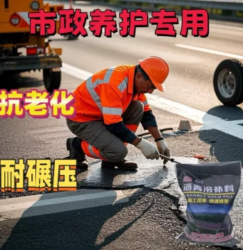 Asphalt Pavement Repair Material, Small Granule Road Patching for Property and Municipal Maintenance, Asphalt Sand, Tank Bottom Cold Patch Asphalt