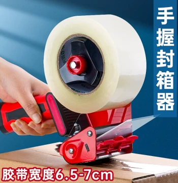 Ergonomic Tape Dispenser with Handle - Heavy-Duty Metal for 5cm/6cm/7cm Clear Tape - Safe Blade Cover for Packaging