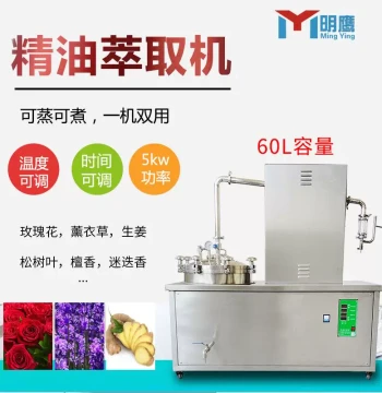Essential Oil Extractor, Ginger Essential Oil and Hydrosol Extraction Machine, Multi-Function Herbal Plant Essential Oil Extraction Equipment