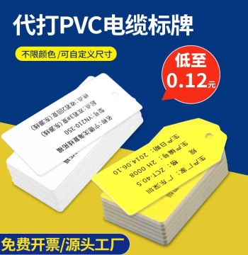 Custom PVC Cable Label Tags – Blank Handwritten Marker Plates for Fiber Optics