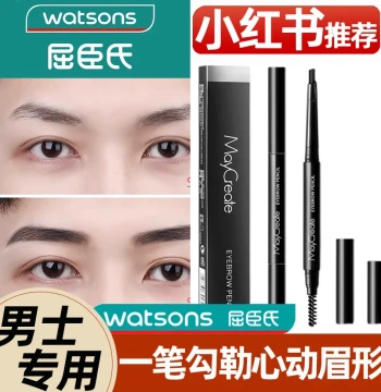 Authentic with Eyebrow Card! Men's Eyebrow Pencil Smudge-Proof Natural Black 3D Sweatproof Waterproof
