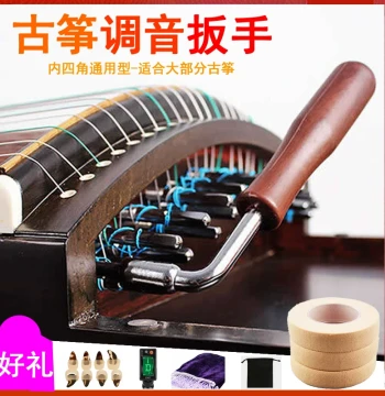 Guzheng Tuning Wrench for String Adjustment and Installation - Four-Sided Universal Tool for Dunhuang Guzheng