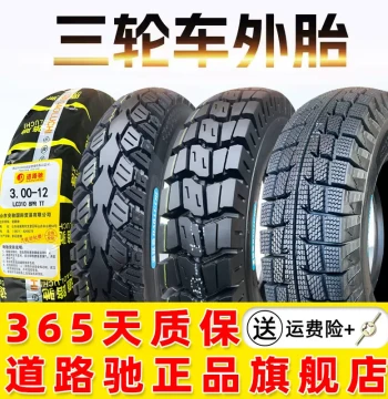 Daolu Chi Tire 3.00/3.50/3.75/4.00/4.50/5.00-12 Inch Thickened Tricycle Outer Tire Single