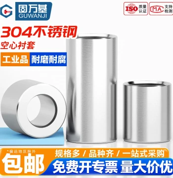 304 Stainless Steel Extended Cylindrical Sleeve, Non-Threaded Screw Bushing, Hollow Tube Spacer M8-M20