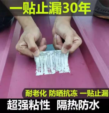 Waterproof Leak Repair Tape Self-Adhesive for Flat Roofs Cracks Color Steel Pipes Strong Butyl Roll