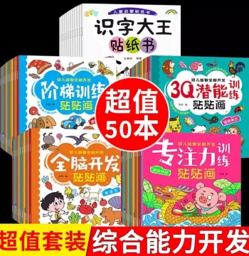 Children's Focus Sticker Book for Ages 0-5: Cartoon Stickers and Educational Brain-Teasing Toys for Babies