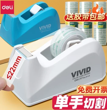 Deli Tape Dispenser Small Stationery Tape Cutter Tape Machine Tape Stand Transparent Tape Cutter