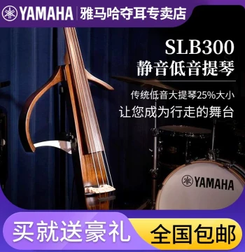 Yamaha SLB300 Double Bass Silent Bass Electronic Upright Bass