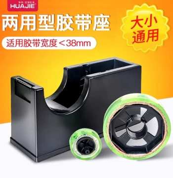 Dual-Use Tape Dispenser - Multi-Specification Transparent Tape Cutter with Sharp Blade, Desktop Stationery Holder for Offices and Factories