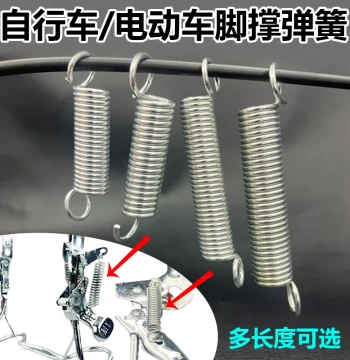 Spring with Hook Strong Support Return Spring for Bicycle E-Bike Brake Stand High Elasticity Extended