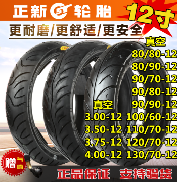 CST Electric Motorcycle Tires - Various Sizes (80/90/100-12 to 130/90-12) Tubeless