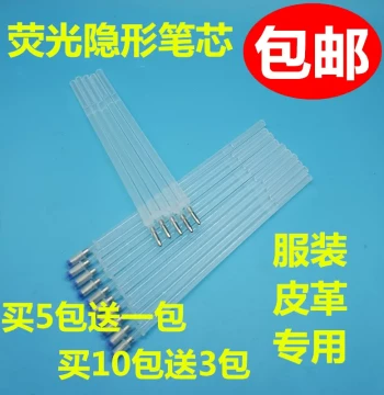 UV Invisible Fluorescent Marking Pen with Replaceable Core