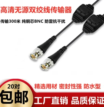 Free Shipping Passive Waterproof Twisted Pair Transmitter Video Transmitter No Stripping Required Lightning Protection Anti-Interference Waterproof