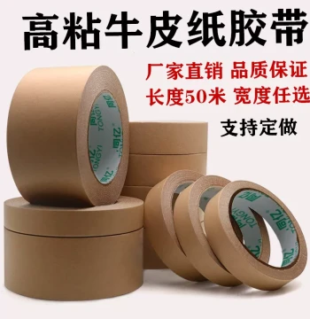 High-Adhesion Kraft Paper Tape: Brown Packing Tape for Framing, Book Covering & Masking
