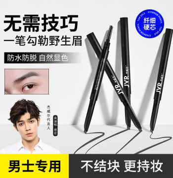 Jewelbeauty Men's Eyebrow Pencil - Natural Long-Lasting Color, Waterproof and Sweatproof, 3D Wild Brow Dual-Tip for Beginners