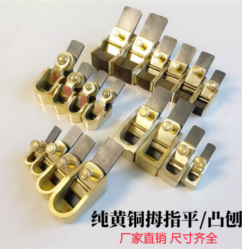 Changxiang New Import Pure Brass Thumb Plane (Flat/Convex), Hand Push Scraper Knife for Violin Making and Carpentry Tools
