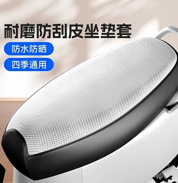 Summer Electric Scooter Seat Cover - Sunproof, Waterproof, Heat-Insulating Cushion for Year-Round Use