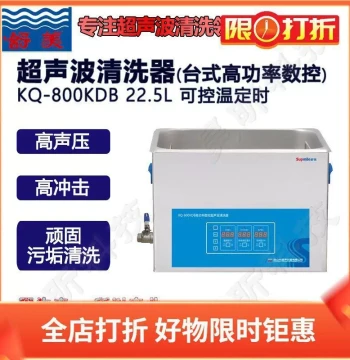 KQ-800KDB KQ-800KDE KQ-800KDV High-Power CNC Ultrasonic Cleaner