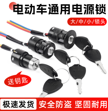 Ignition Lock Set Key Switch for Scooters and Trikes
