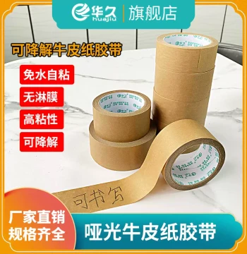 Writable Kraft Paper Tape, Uncoated, Biodegradable, Matte Finish Packing Tape