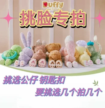 Hong Kong Disneyland LinaBell Seven Friends Plush Keychain Face Selection Service Non-Returnable VR Equipment