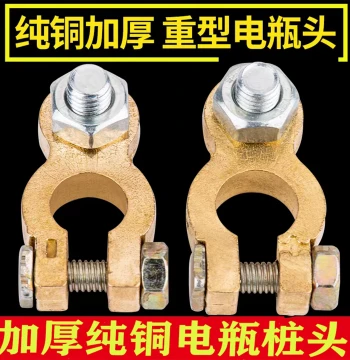 Pure Copper Thickened Battery Terminal Clamps for Excavators, Loaders, Shovels, and Construction Machinery
