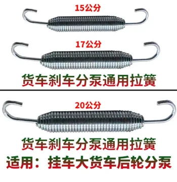 Fuhua Axle Return Spring, Wheel Cylinder Pull Spring, Adjuster Arm, Car Return Spring, Semi-Trailer Parts, Brake Components, Springs