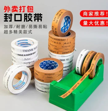 Easy-Tear Kraft Paper Sealing Tape for Takeout, Bubble Tea, Coffee, Food & Beverage Packaging – Self-Adhesive Hand-Tear Sealing Stickers