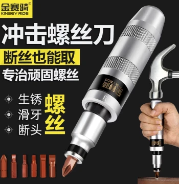 Jinsaiqi Rusty Bolt Impact Screwdriver, Broken Screw Extractor, Hammer-Drive Phillips Through-Shank Driver