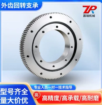 011 External Gear Slewing Bearing - Small Robotic Arm Turntable Gear Support for Industrial Use