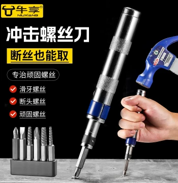 Impact Screwdriver for Removing Rusty Screws, Hammer-Driven Bit Extractor with Vibration Function