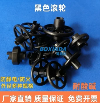 30/32/40/43 Black Fire-Resistant Anti-Static Conductive Wheel Discs, Spacers, Fixing Sleeves, Locking Sleeves, and Rollers