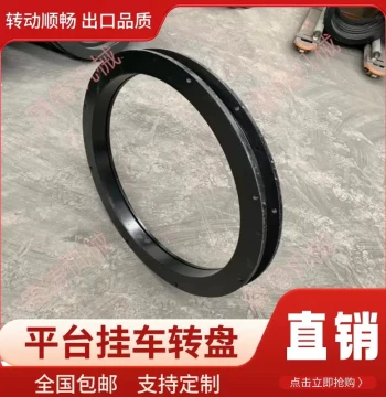 In Stock Slewing Bearing Turntable, Trolley and Trailer Steering Rotation, Industrial Turntable, Large Machinery Equipment Base Bearing
