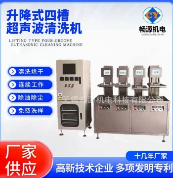 Stainless Steel Fully Automatic Lift-Type Ultrasonic Cleaner for Electronic Components and Instruments