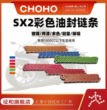 Zhenghe Chain Official Flagship Store 520/525/530SX2 Motorcycle Silent Generation 2 Colored O-Ring Chain