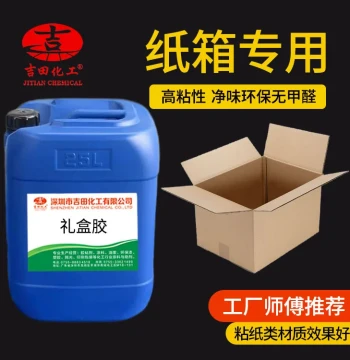 Premium Yoshida Water-Based Yellow Glue for Paper Bonding – High Tack Adhesive for Paper Bags, Shoe Boxes, Manual Crafting, Box Sealing, and Paper-Plastic Lamination