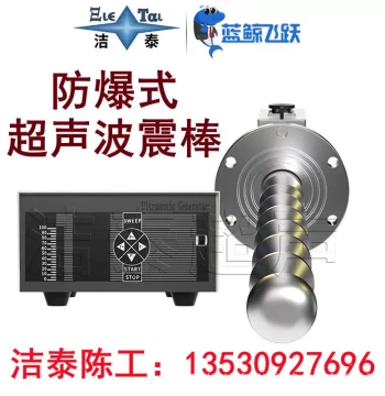 Explosion-Proof Ultrasonic Rod (32mm Diameter) for Dispersion, Crushing, Emulsification, and Petroleum Refining Applications