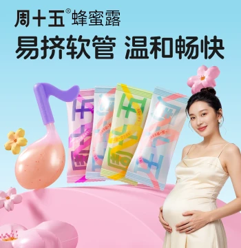 Zhou Shiwu Probiotic External Honey Dew for Pregnancy, Maternity Hospital Bag Essentials, Postpartum Portable Pack