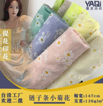 Little Daisy Rubber Paste Printed Fabric, Chain-Strip Daisy Pattern, Skin-Friendly Pure Cotton Children's Floral Dress Material