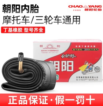 Chaoyang Motorcycle Inner Tubes 2.50/2.75/3.00/3.50/3.75/4.00-12/16-17-18/8