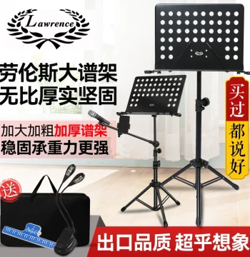 Lawrence Music Stand for Guitar, Violin, and Guzheng, Portable Home Sheet Music Stand with Adjustable Height