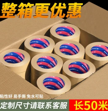 50m Kraft Paper Tape, Water-Activated Free, Hand-Tear, High Adhesion, Extra Thick Carton Sealing Tape, Brown Frame Tape