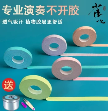 Que Xin Professional Guzheng Tape, Breathable Adhesive for Exams, Non-Sticky, Strong Adhesion for Pipa Nails