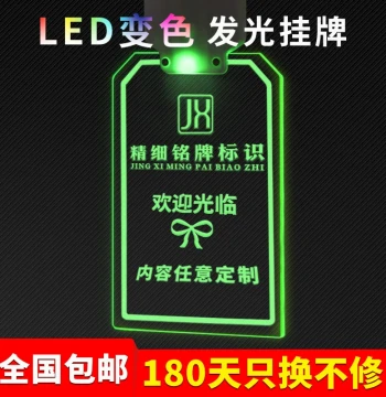 LED Light-Up Hanging Badge Color-Changing ID Card Transparent Acrylic Employee Tag Ride-Hailing Chest Plate Custom Name