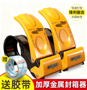 Best-Seller Upgraded Metal Transparent Tape Dispenser, Large Heavy-Duty Box Sealer, Packaging Machine, Express Logistics Tape Cutter, Manual Large Tape Gun, Sealing Tape 5cm 6 Box Sealer