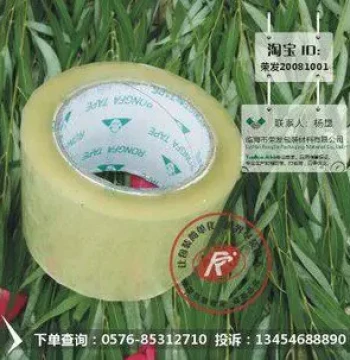 Transparent Packing Tape, 8CM Width, 1.4CM Net Thickness, Customizable